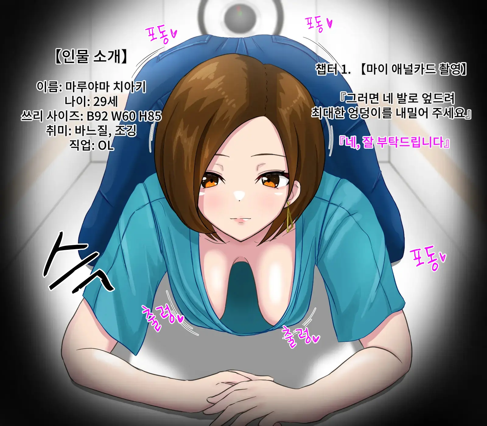 Anal Sarashi Ga Atarimae No Nichijou Fuukei | 애널 노출이 당연한 일상풍경
